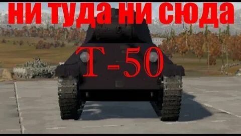 50 50 ссылки