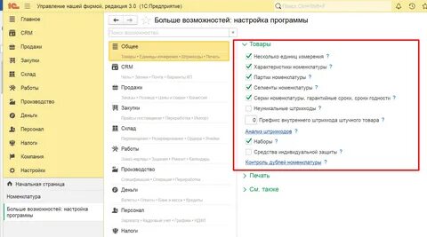 1с унф аренда