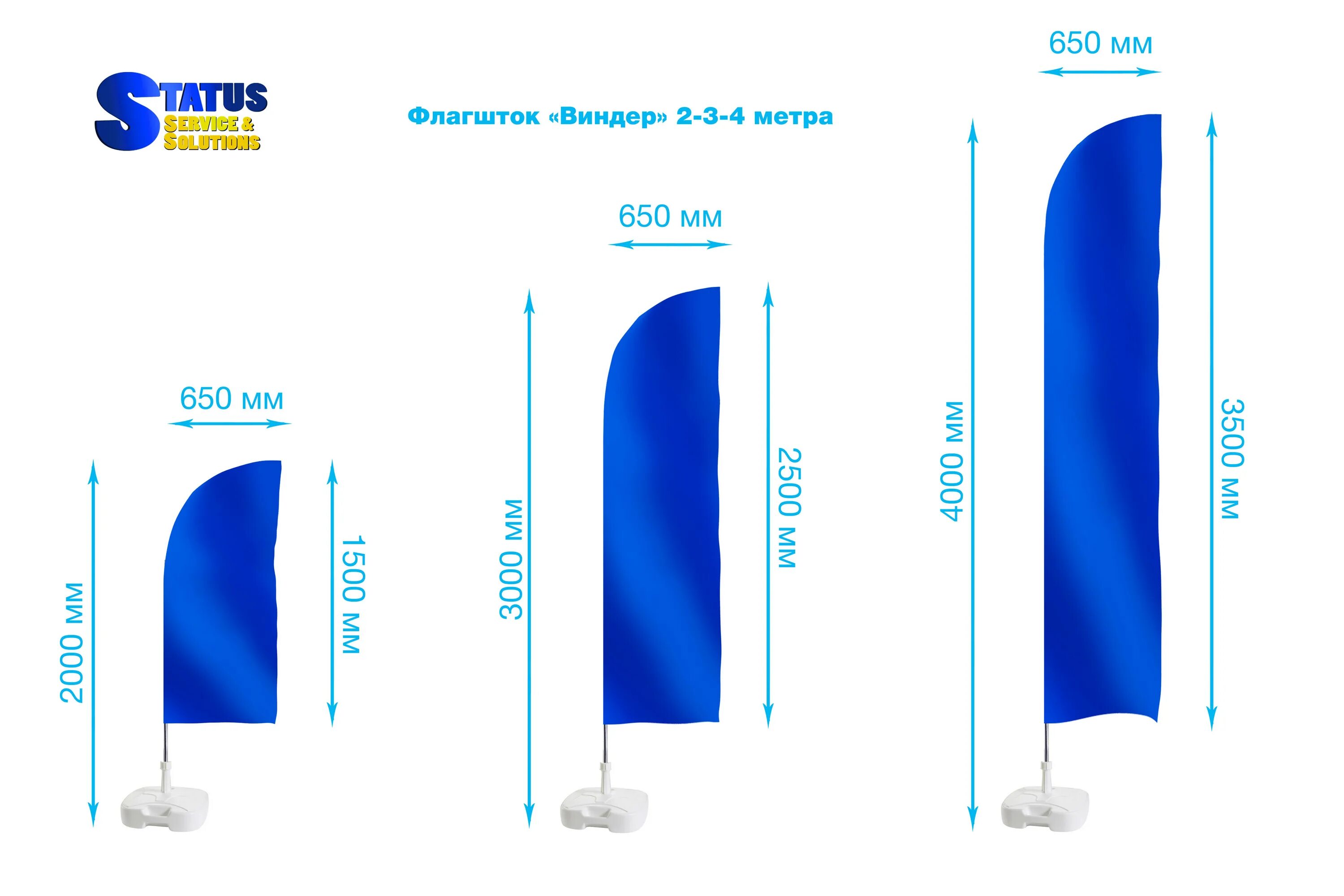 Ширина флага. Флагшток Виндер Парус Размеры. Флаг Виндер Размеры. Виндер Парус Размеры. Флаги виндеры Размеры.