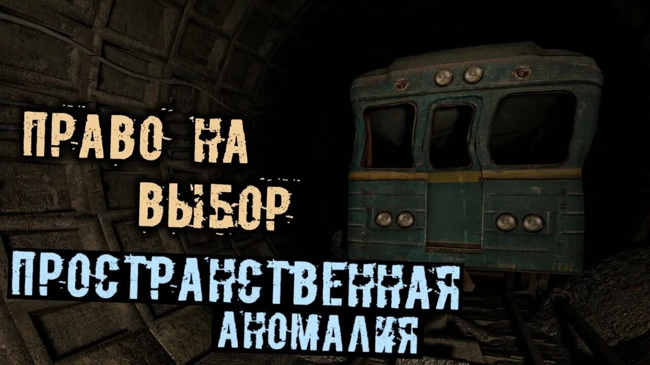 Сталкерить что это. Stalker лаборатория x7. Сталкер пространственная аномалия как выбраться из x7.