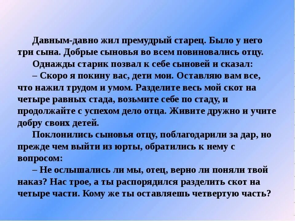 Давным давно в лесу жила собака сказка. Давным давно текст. Давным давно как пишется. Давным давно жил был царь у него было 3 дочерей и говорит им. Давным давно жили были старик и медведь.