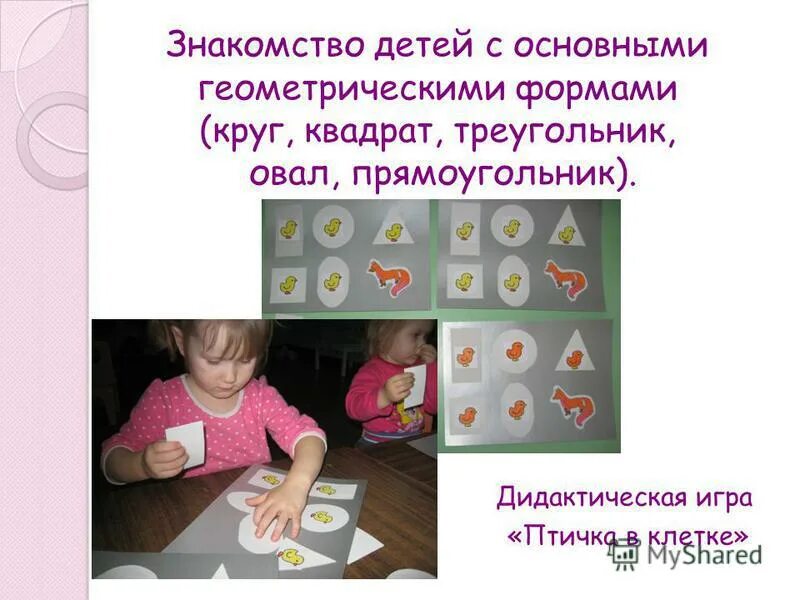 знакомство с детскими журналами