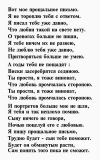 Нелюбимая текст