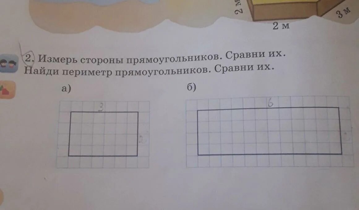 Измерь стороны прямоугольника и Найди его периметр. Измерь длины сторон прямоугольника. Измерь стороны прямоугольников и квадратов. Измерь длины сторон прямоугольника и вычисли периметр. Измерь длины сторон прямоугольника в сантиметрах