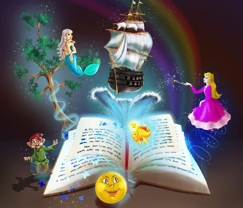 Мир книги сценарий. Сказочная книга. Книга сказок. Книга сказок для детей. Волшебство для детей.