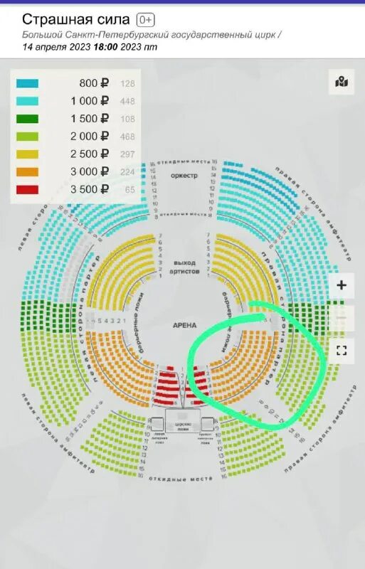 Арена цирка екатеринбург схема. Цирк на фонтанке схема зала. Цирк сочи схема зала. Цирк на вернадского амфитеатр. Схема зала цирка казань с местами.