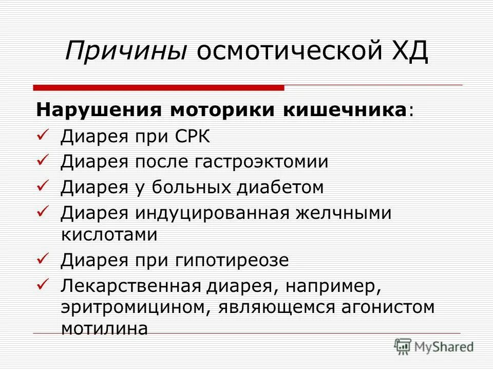 тропическая диарея. тропическая малярия симптомы. армения ротавирус. тропическая спру. стул 2 мес ребенка на грудном вскармливании норма.