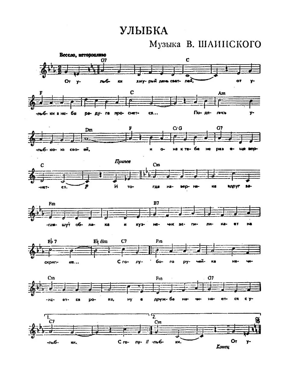 детская песня улыбка мамы. текс песни мамина влыбка. мамина улыбка ноты. мама ноты для фортепиано. улыбка шаинский ноты.