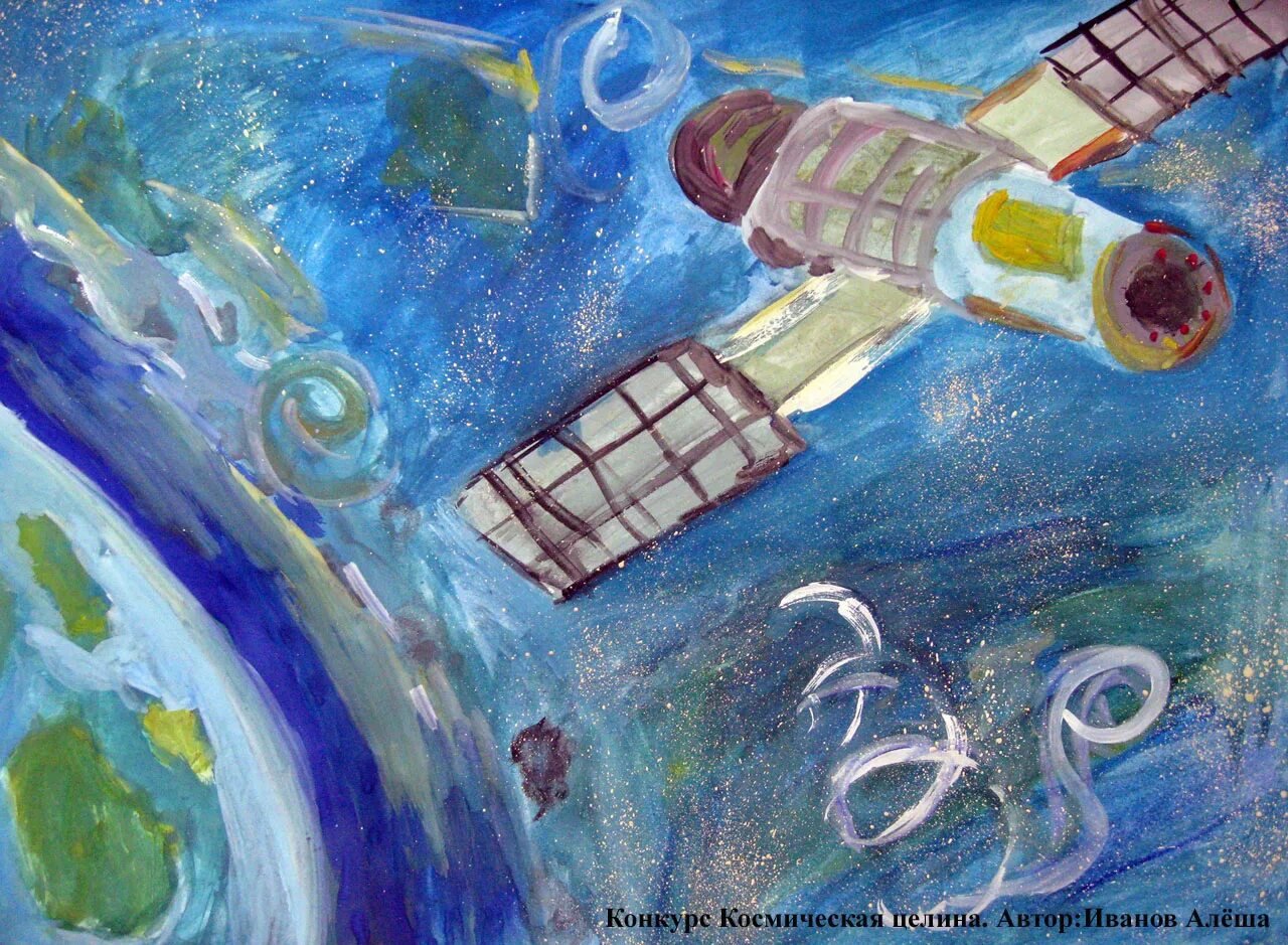 Рисунок спутника в космосе. Детские рисунки на тему космос. Космос рисунок для детей. Рисунки на тему космос для детей. Полет в космос рисунок.