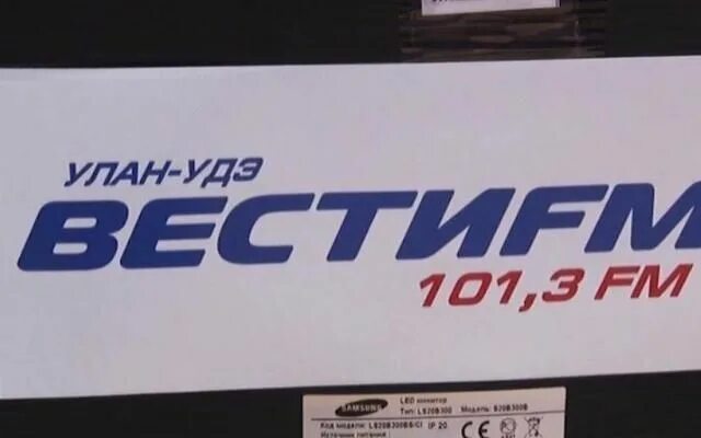 Вести fm частота. Радио вести ФМ частота. Вести ФМ волна. Вести ФМ Челябинск.