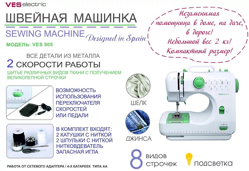 Как выбрать швейную машинку для домашнего