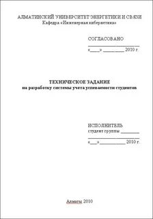 Техническое задание название