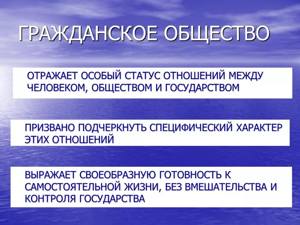 Как отразилась гражданская. Государство и гражданское общество в их соотношении. Гражданское общество это в истории. Гражданское общество это в философии. Гражданское обествоэто в философии.