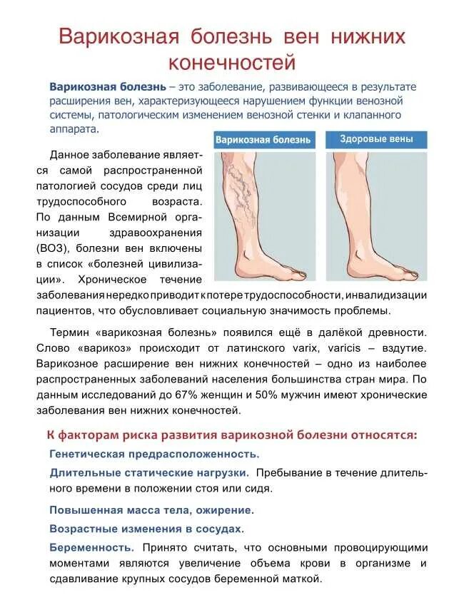 Сильно болит нога после операции. Варикозное расширение вен нижних конечностей БПВ. Варикозное расширение вен нижних конечностей трофические язвы. Венозно трофическая язва голени. Варикозное расширение вен нижних конечностей локальный статус.