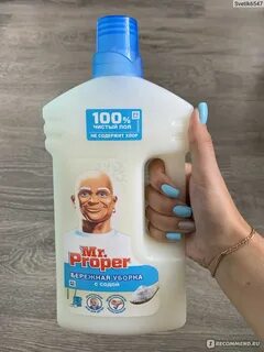 Пропер моющее