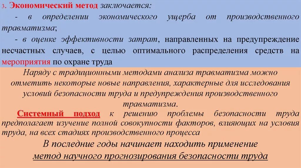 Страховые выплаты по несчастным случаям. Производственный травматизм и профессиональные заболевания. Причины травм на производстве. Основные причины травматизма. Снижение производственного травматизма.