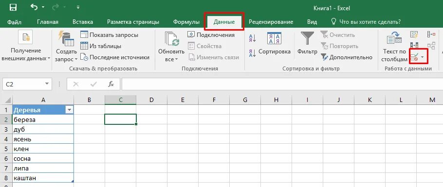 Таблица значений удалить строку. Выпадающий список в excel. создать выпадающий список. раскрывающийся список в таблице. exelтаблица с выпадающим списком.