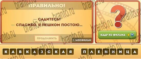 Спасибо я постою. Спасибо пешком постою. Садитесь спасибо я постою. Спасибо я лучше пешком постою.