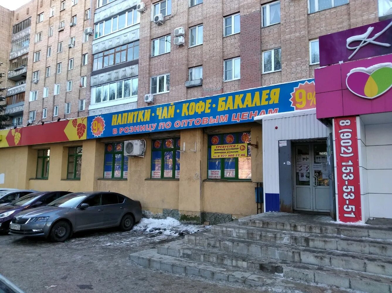 9 процентов самара адреса. катлакална 9 магазин. сеть магазинов 9 процентов в самаре. 9 процентов самара адреса. 9 магазины в самаре.