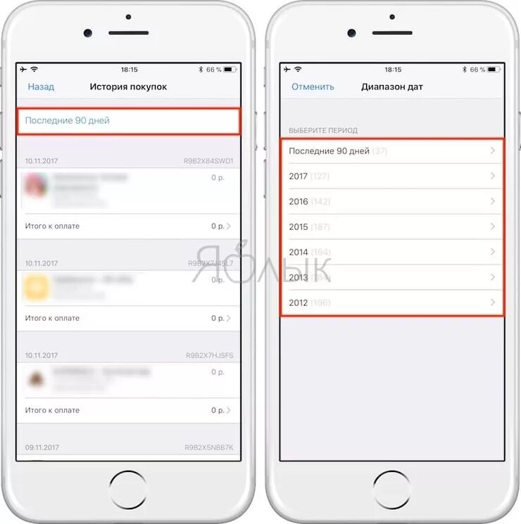 Как отменить покупку на айфоне. История покупок на айфоне. Как отменить покупку приложения на айфоне.