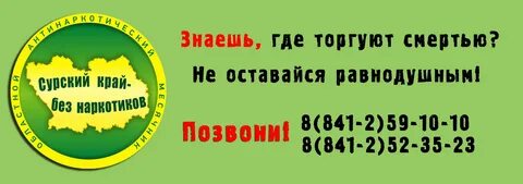 Сурский край