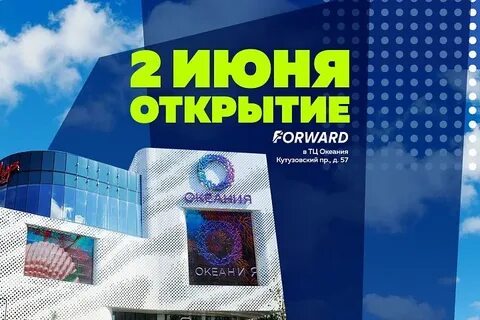 Июнь открытие магазина