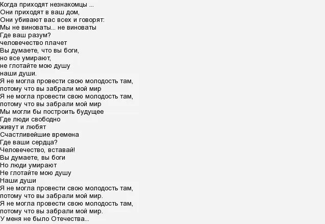 Перевод песни. Перевод песен на русский язык. Перевод песни на русский язык. Перевести песню на русский язык. Перевод песен на русский язык текст.