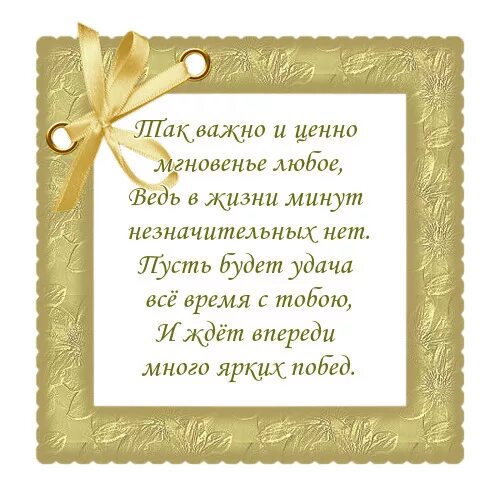 Пожелания успехов своими словами. Пожелание удачи в конкурсе. Пожелание Победы в конкурсе. Пожелания удачи и успеха в соревнованиях. Пожелание удачи в конкурсе открытка.