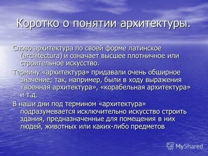 Коротка терминов