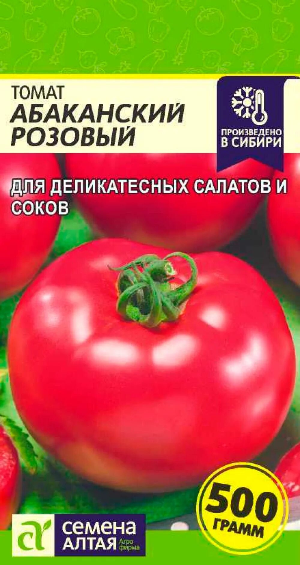 Томат Абаканский розовый семена Алтая. Семена томат Абаканский розовый. Семена томат Абаканский. Абаканский розовый Сибирский сад. Цп 0 8