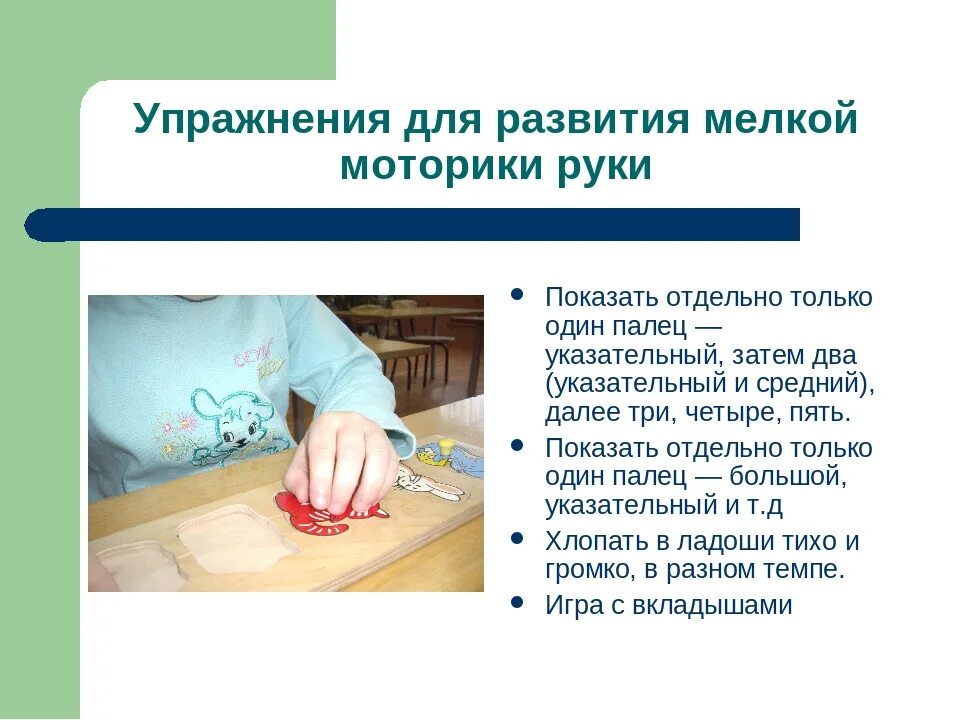 Развитие мелкой моторики. Важность пальчиковых игр для развития. Развитие мелкой моторики у малышей. Пальчиковые игры как средство развития речи. Массаж рук ребенку для развития.