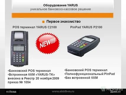 Пинпад не подключен ошибка 99 что делать