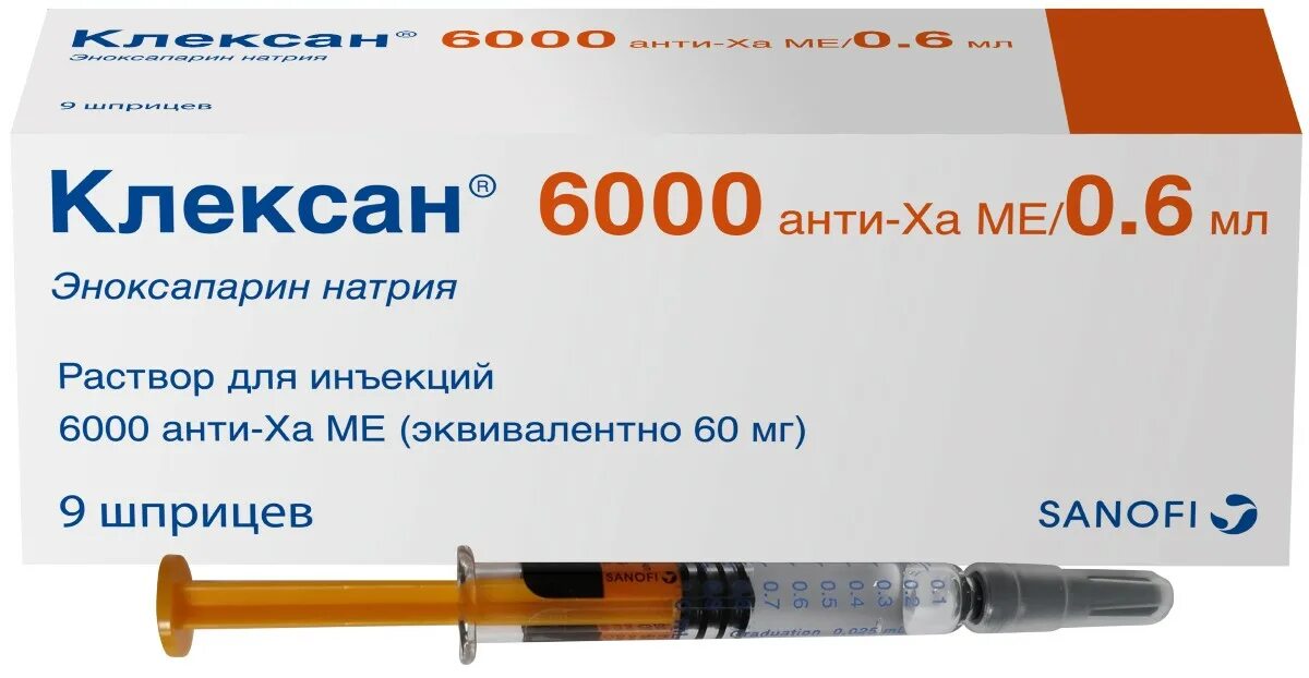 8. Клексан 0. Клексан 0. Клексан 0. Клексан больно.