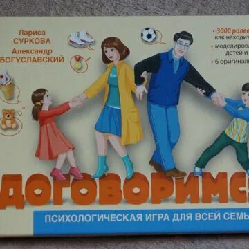 Игра договоримся. Игры тренажеры. Правила печати настольно игры. Настольная игра genius. Настольная карточная игра.