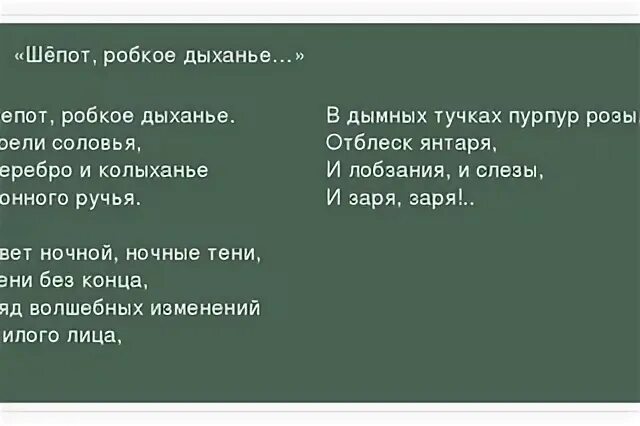 Робкое дыханье анализ