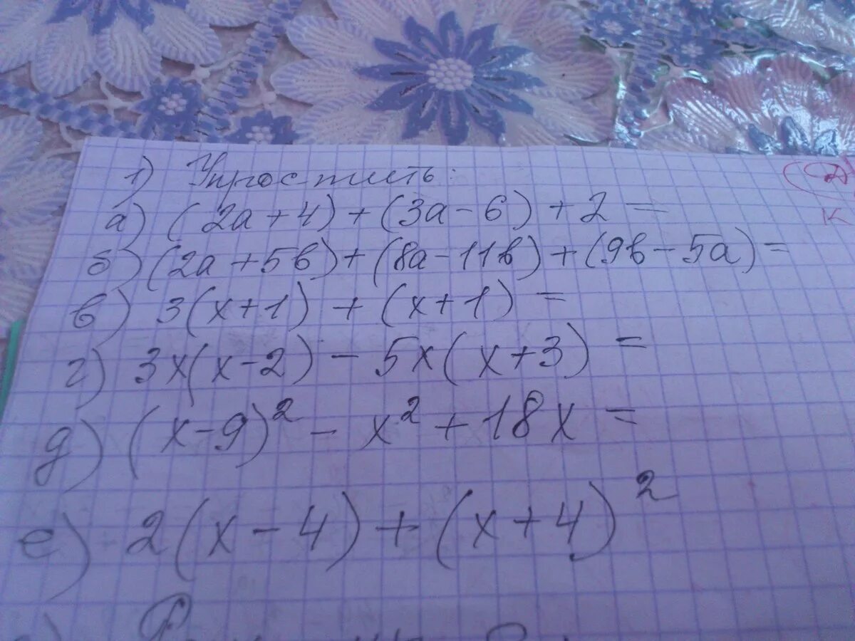 3 6 5 92 25. 6 2 3 −3 3 4 =. (4-2_3 ) *(11_2 -3_4). 4a 2 9 1/2a 3 1/2a+3. 2/9+3а-4/9-а+1/9-3а 9-6а+а 2.