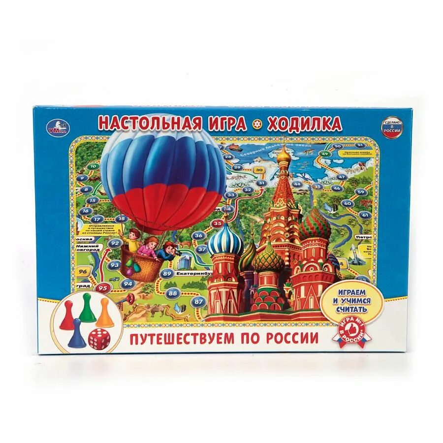 Игры ходилки путешествия. Игра ходилка. Путешествуем по России игра настольная. Настольная игра путешествие по России. Игра ходилка по России.