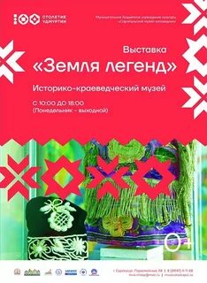 Афиша удмуртской республики