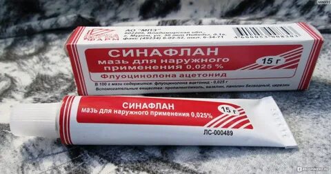 Мазь от красных пятен