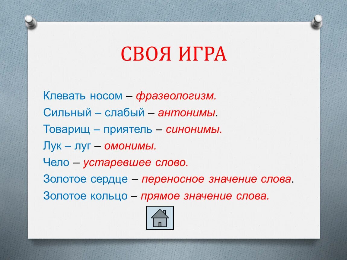 Что значит клевать носом. Клевать носом фразеологизм. Клевать носом значение фразеологизма. Синоним к фразеологизму клевать носом. Что обозначает фразеологизм клевать носом.