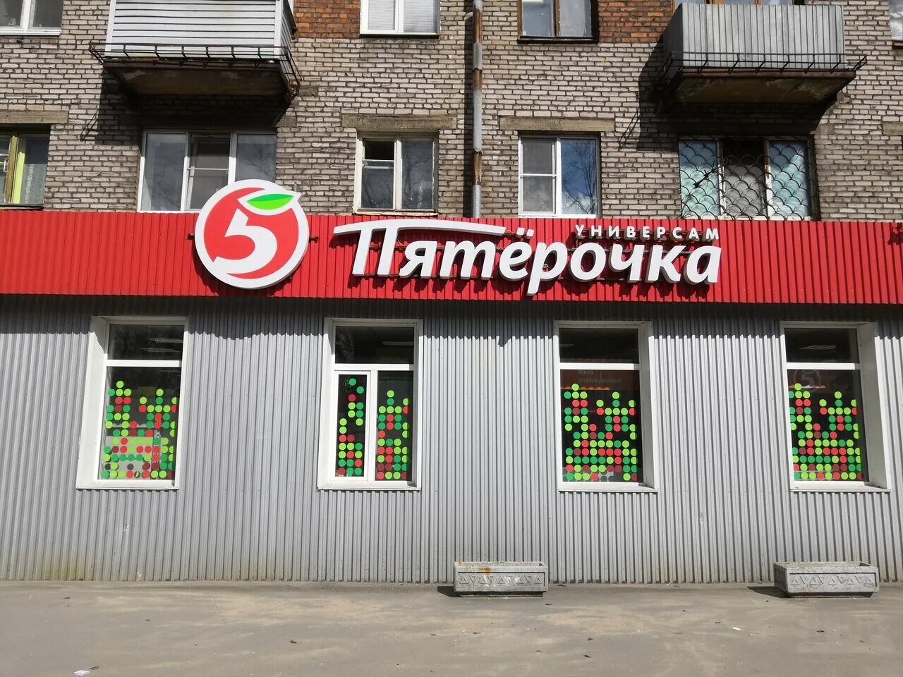 Гоголя 33а череповец. Череповец ул краснодонцев 52. Пятерочка череповец режим работы. Продуктовые магазины череповец. Гоголя пятерочка череповец.