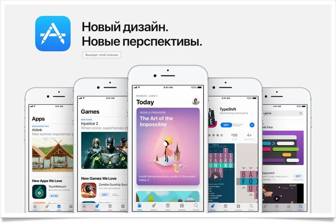 New app here. Приложения Apple. App Store Ново. App Store today. Апп стор магазин.