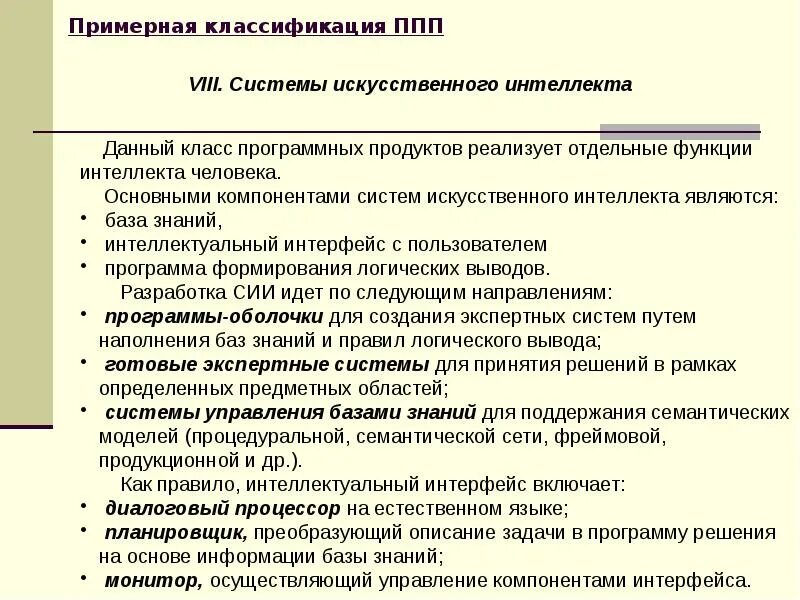 Инструкция о мерах пожарной безопасности. Способы представление кредитов. П 54 порядка. П 54 порядка. П 54 порядка.