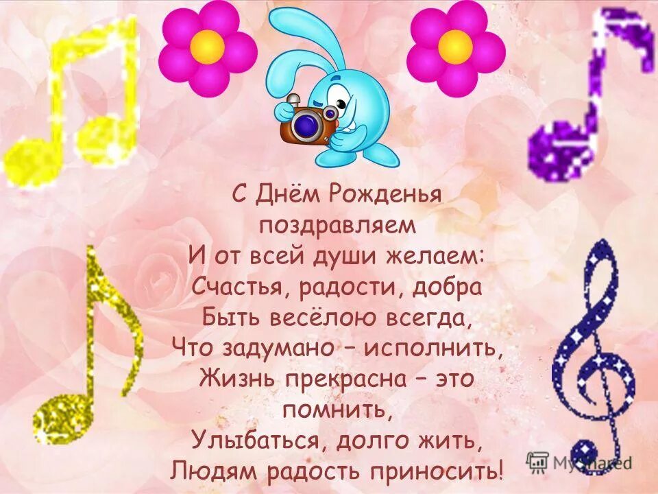 три желаем. мультик три кота карамелька. три желаем. поздравления с днём рождения начальнику женщине. поздравления с днём рождения мальчику 3 годака.