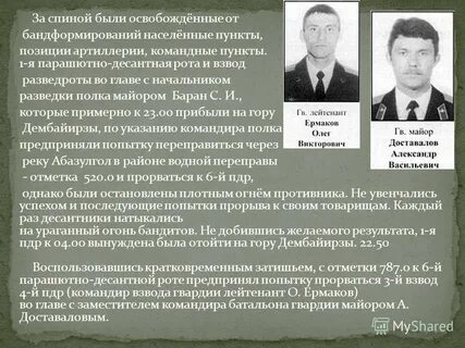 Начальник разведки список