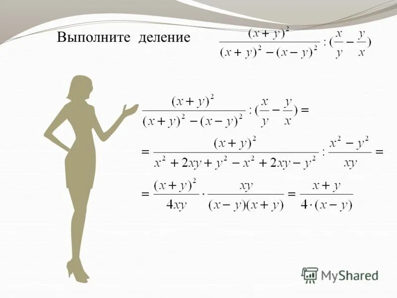 Выполни преобразование 3+х 3-2х 5. Выполните преобразование 2 у 2. Выполни преобразования. Tg 2 математика. Тренинг формулы сокращенного умножения 7 класс.