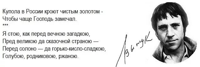 Купола в России кроют чистым золотом чтобы чаще Господь замечал. Чтобы чаще Господь замечал. Высоцкий чтобы чаще Господь замечал. Купола в России кроют чистым золотом.