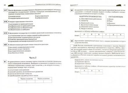 Социальная сфера 11 класс обществознание контрольная работа