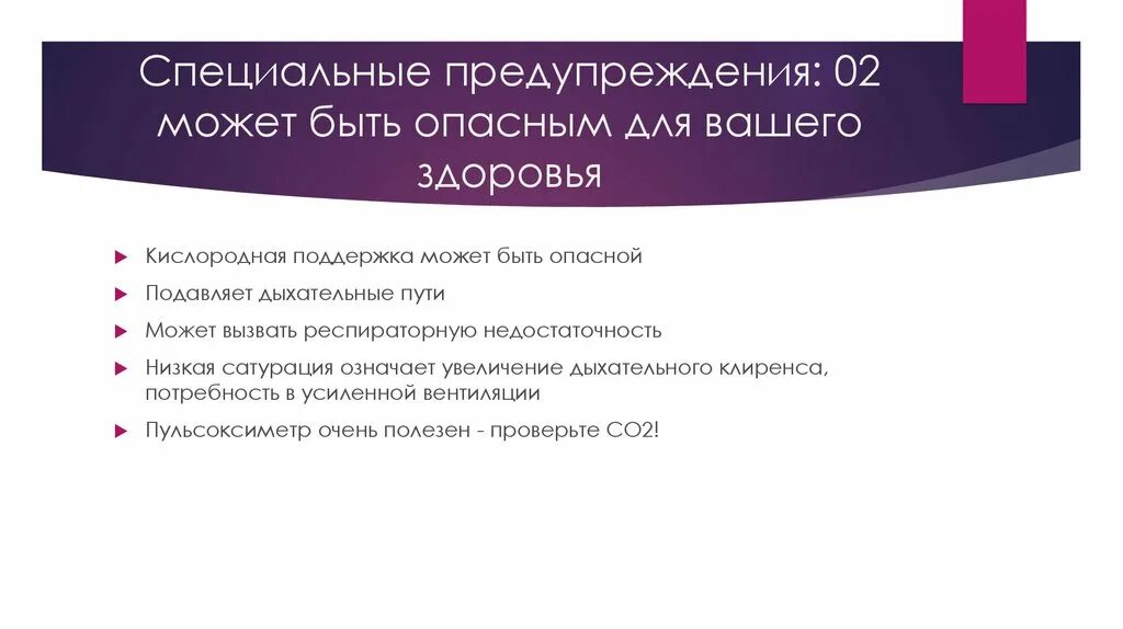 Специального предупреждения