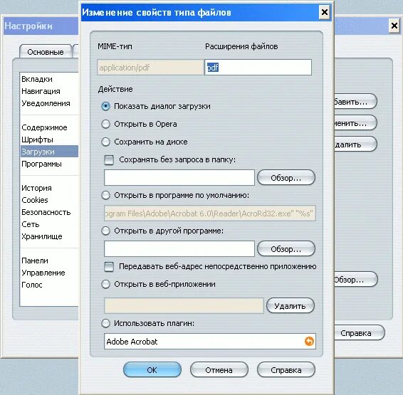 Демонтаж настройки. Настройки игры. Настройки работы ее. Девушки на работах настройки. Настройки управления.